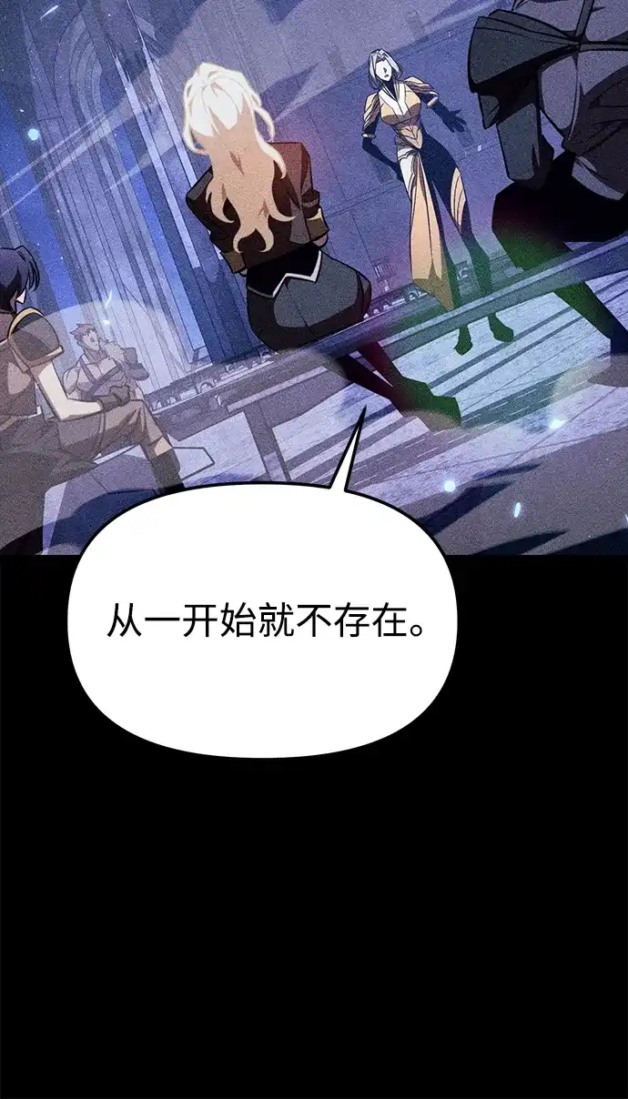 《转生座》第121话 阿卡杜斯（1） 第92页