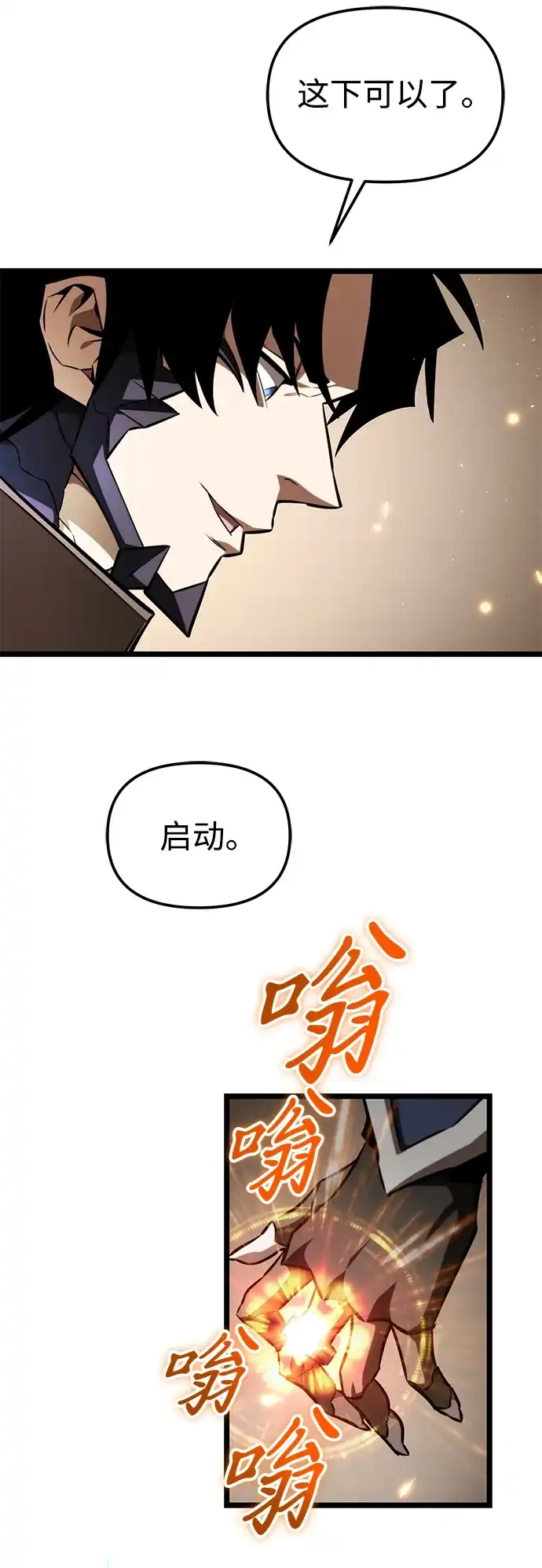 《转生座》第121话 阿卡杜斯（1） 第57页