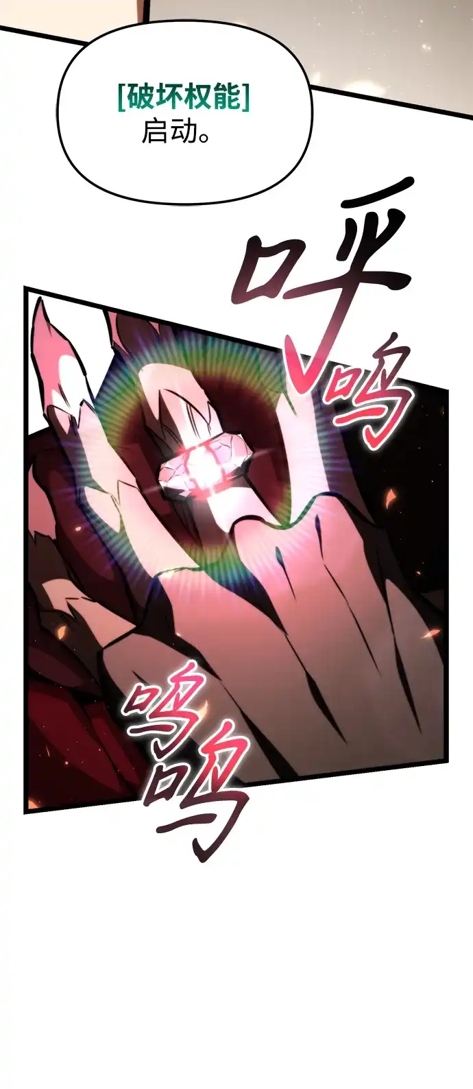 《转生座》第121话 阿卡杜斯（1） 第31页