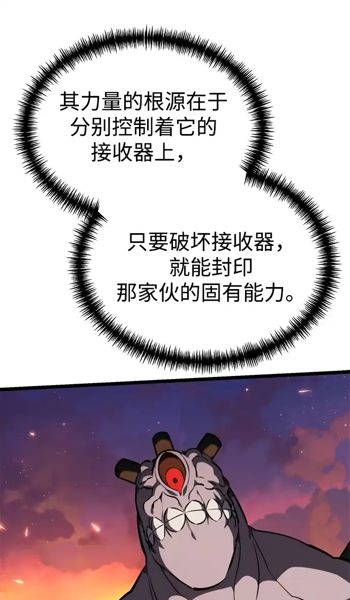 《转生座》第121话 阿卡杜斯（1） 第99页