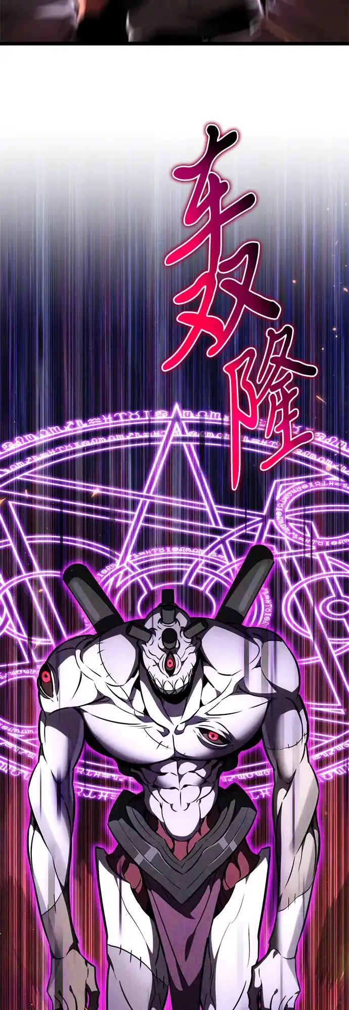 《转生座》第121话 阿卡杜斯（1） 第88页