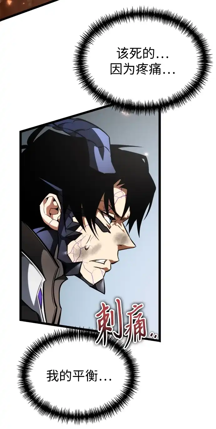 《转生座》第121话 阿卡杜斯（1） 第40页