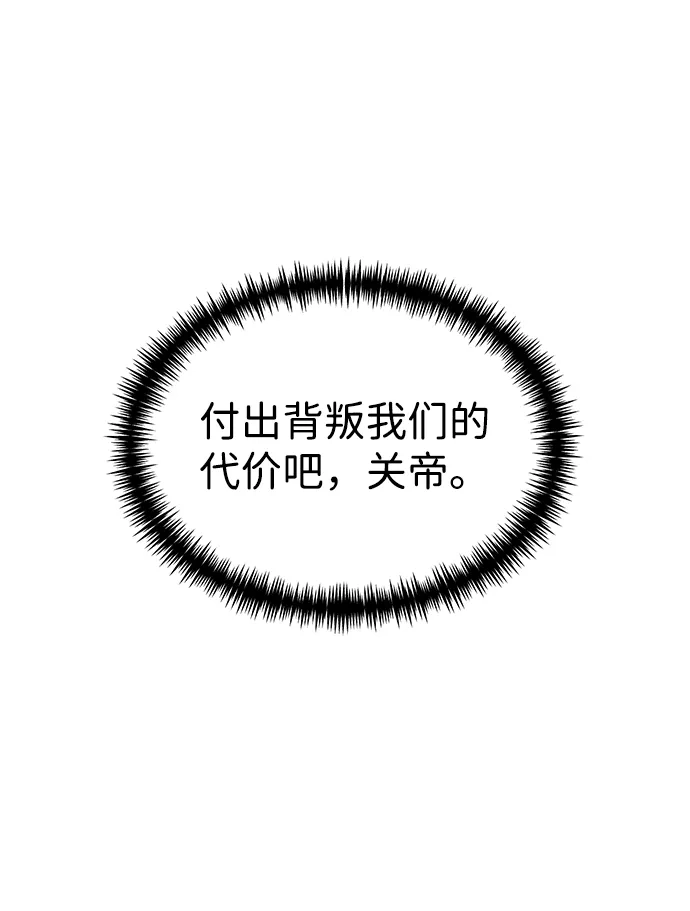 《转生座》第121话 阿卡杜斯（1） 第85页