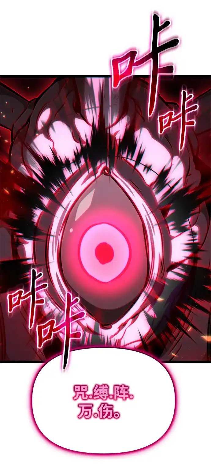 《转生座》第121话 阿卡杜斯（1） 第104页