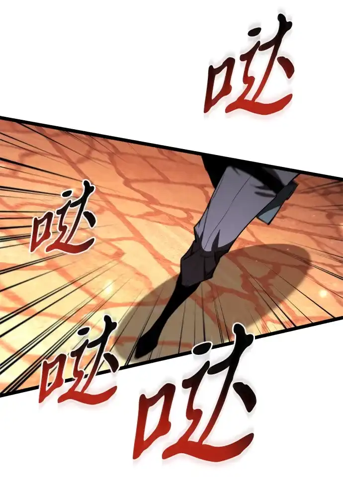 《转生座》第121话 阿卡杜斯（1） 第41页