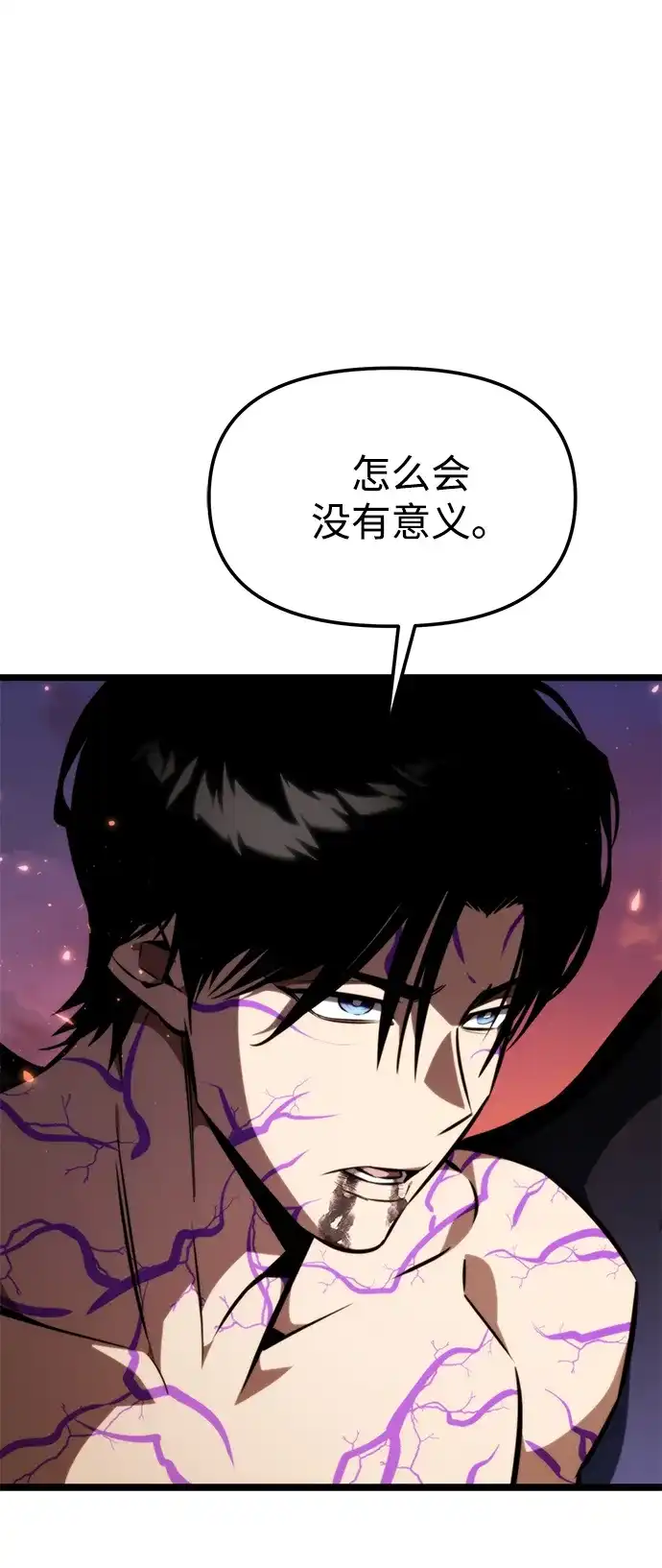 《转生座》第121话 阿卡杜斯（1） 第23页