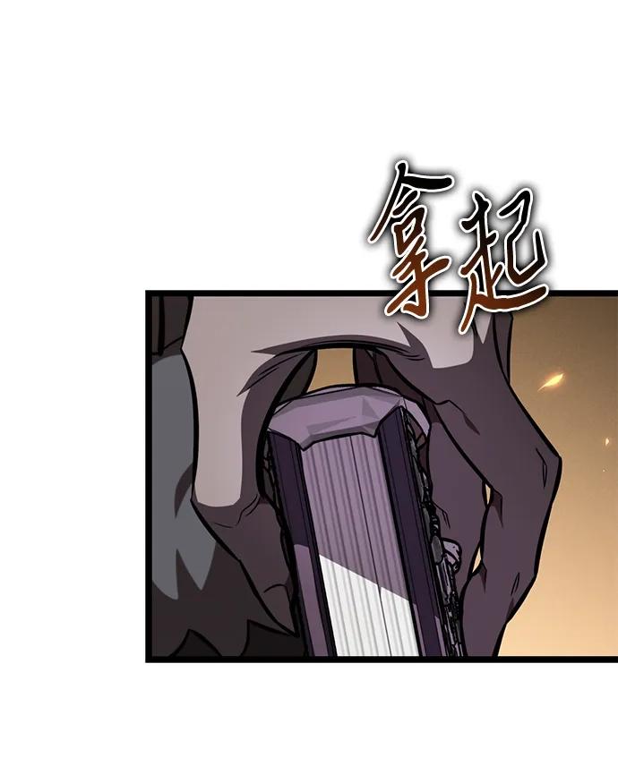 《转生座》第121话 阿卡杜斯（1） 第82页
