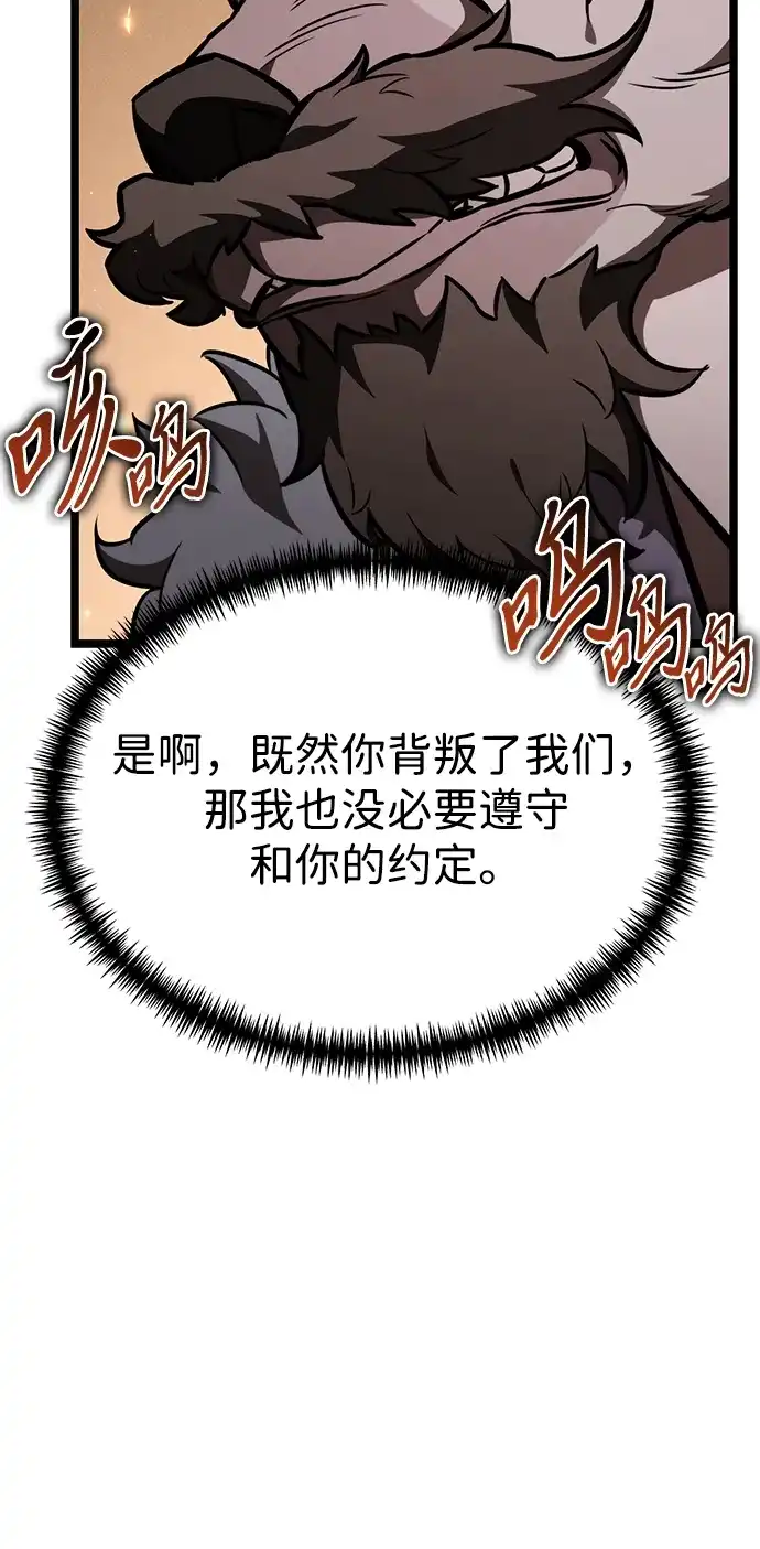 《转生座》第121话 阿卡杜斯（1） 第80页