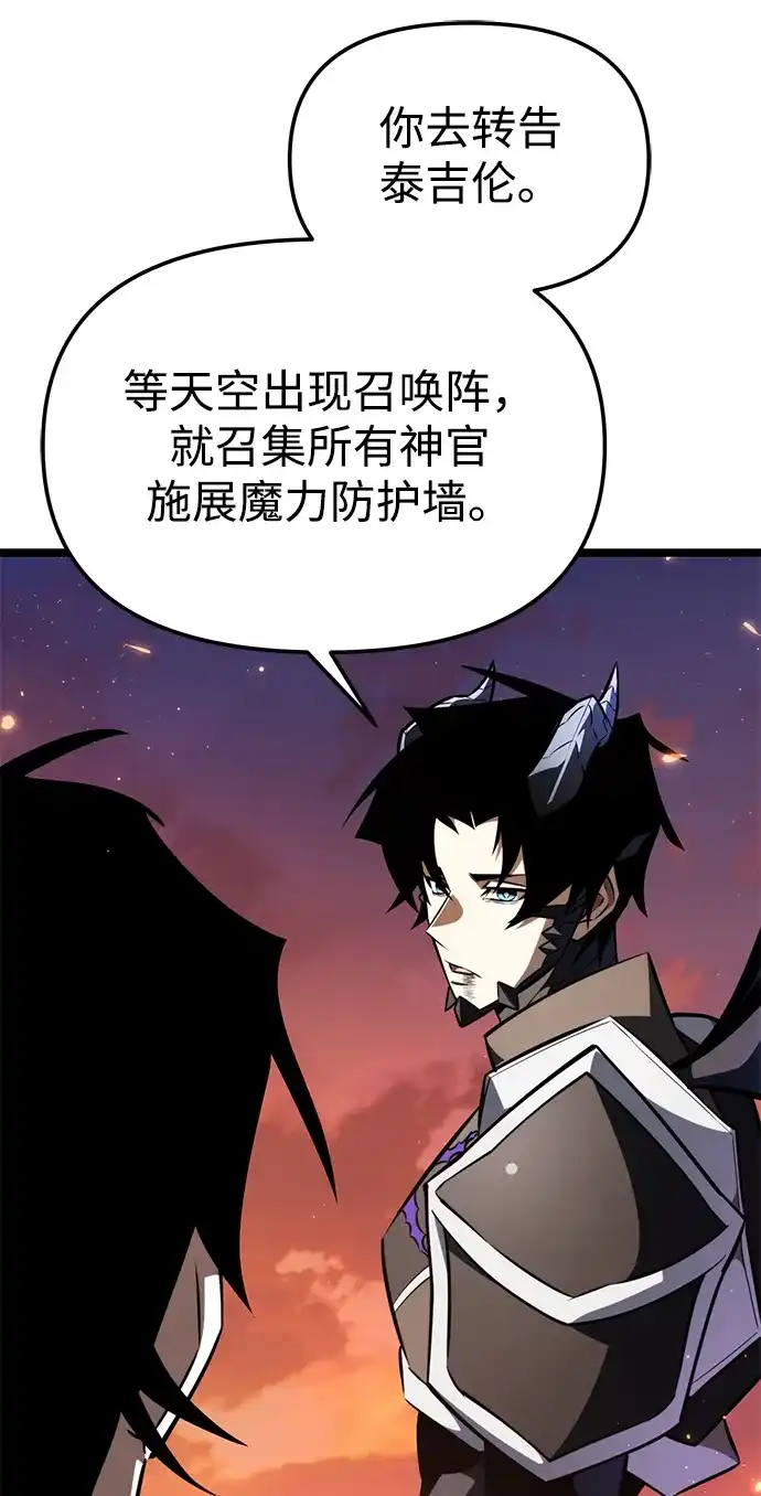 《转生座》第121话 阿卡杜斯（1） 第61页