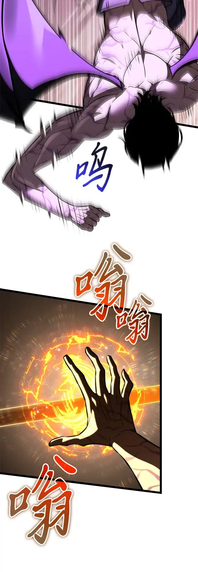 《转生座》第121话 阿卡杜斯（1） 第12页