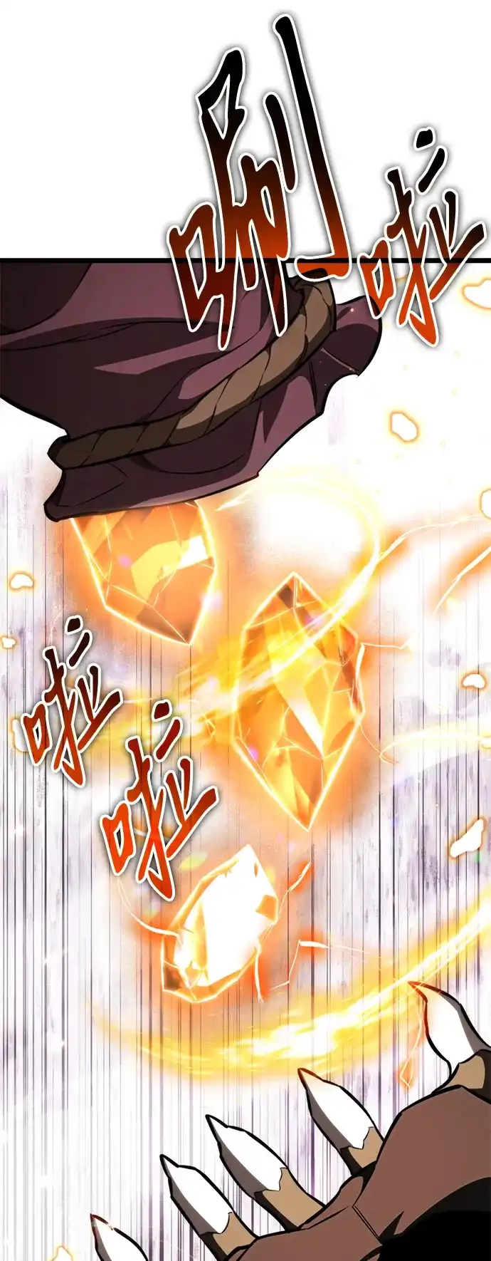 《转生座》第121话 阿卡杜斯（1） 第52页