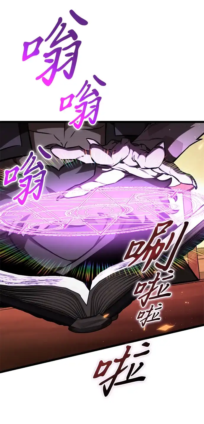 《转生座》第121话 阿卡杜斯（1） 第83页