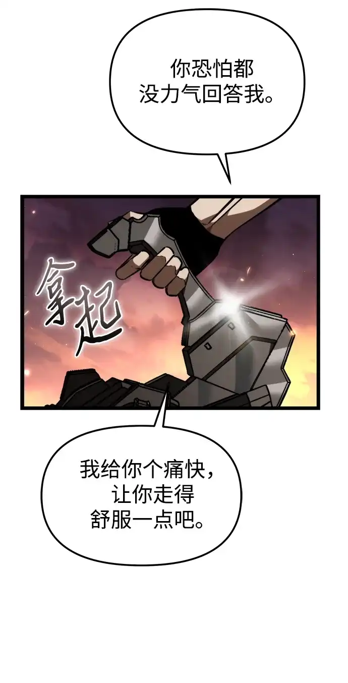 《转生座》第121话 阿卡杜斯（1） 第6页