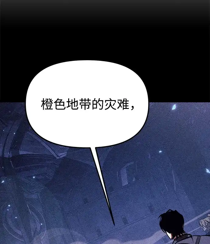 《转生座》第121话 阿卡杜斯（1） 第91页