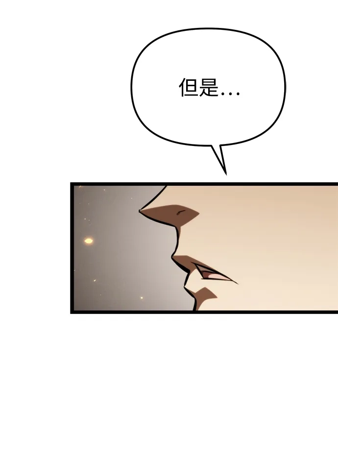 《转生座》第121话 阿卡杜斯（1） 第21页