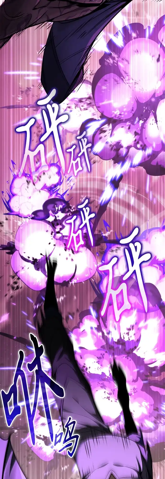 《转生座》第121话 阿卡杜斯（1） 第11页