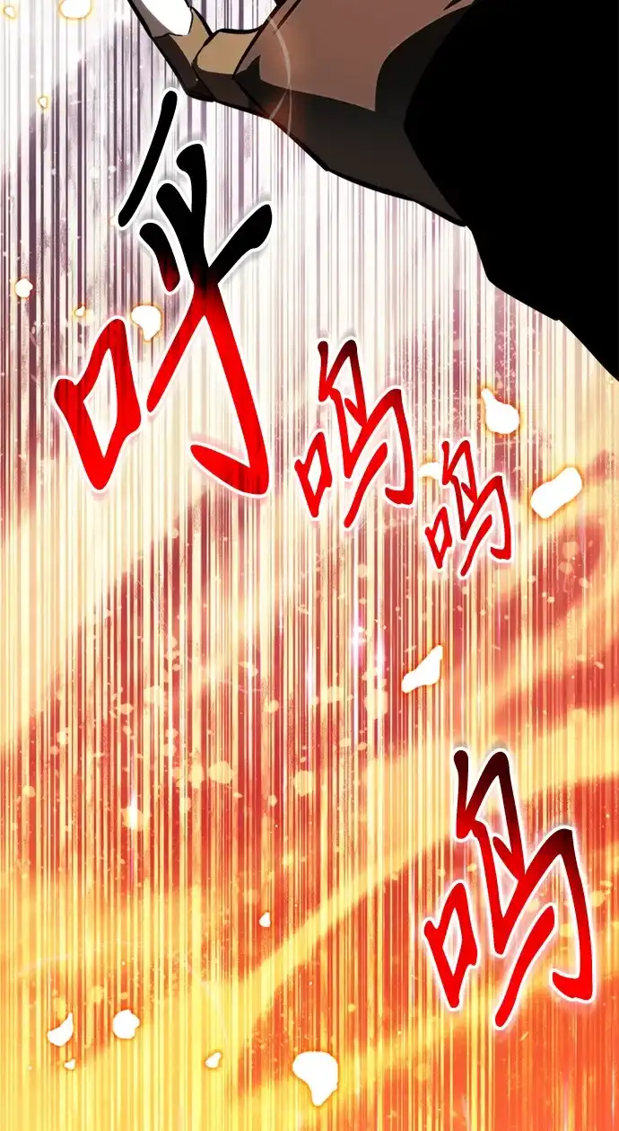 《转生座》第121话 阿卡杜斯（1） 第53页