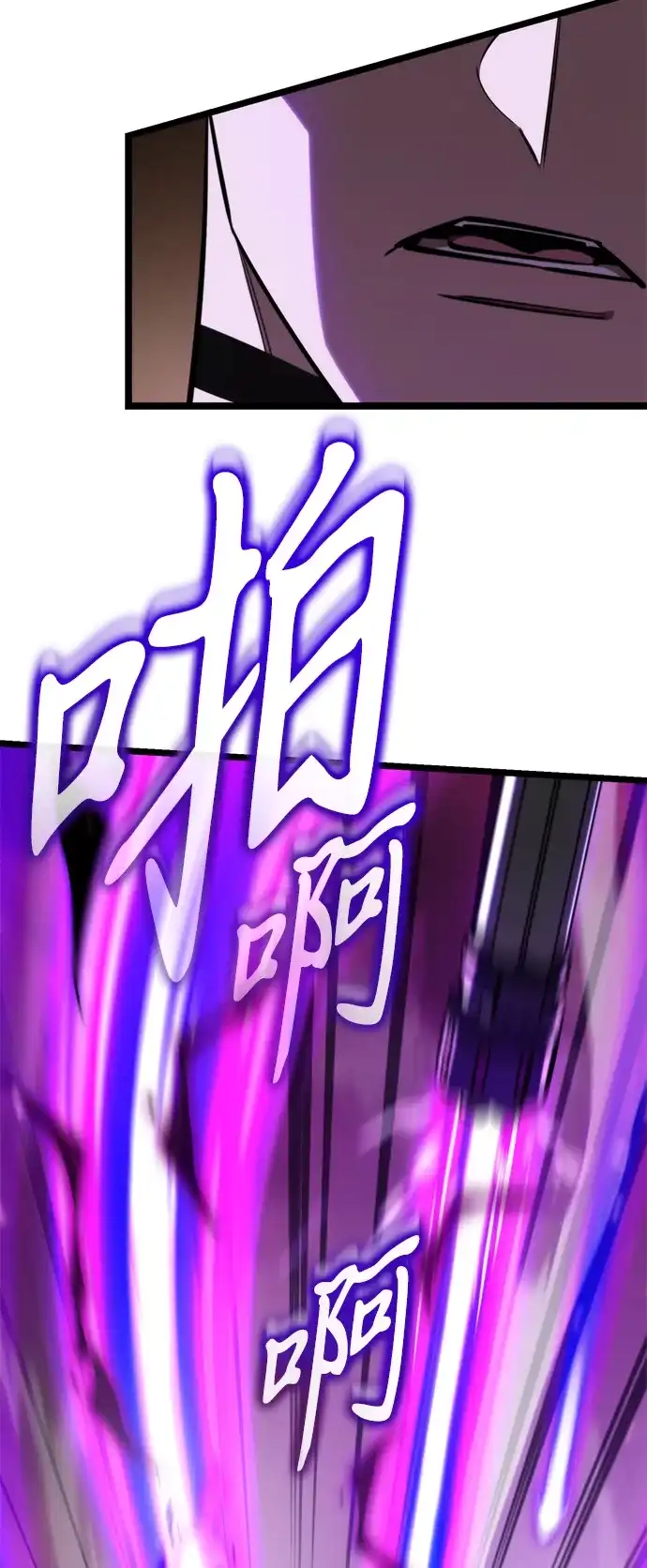 《转生座》第121话 阿卡杜斯（1） 第8页