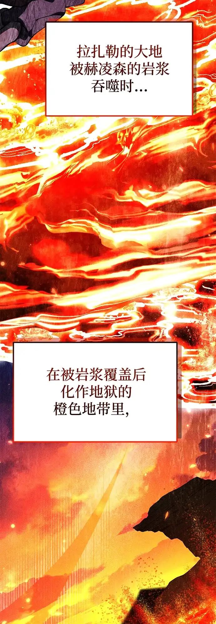 《转生座》第121话 阿卡杜斯（1） 第94页
