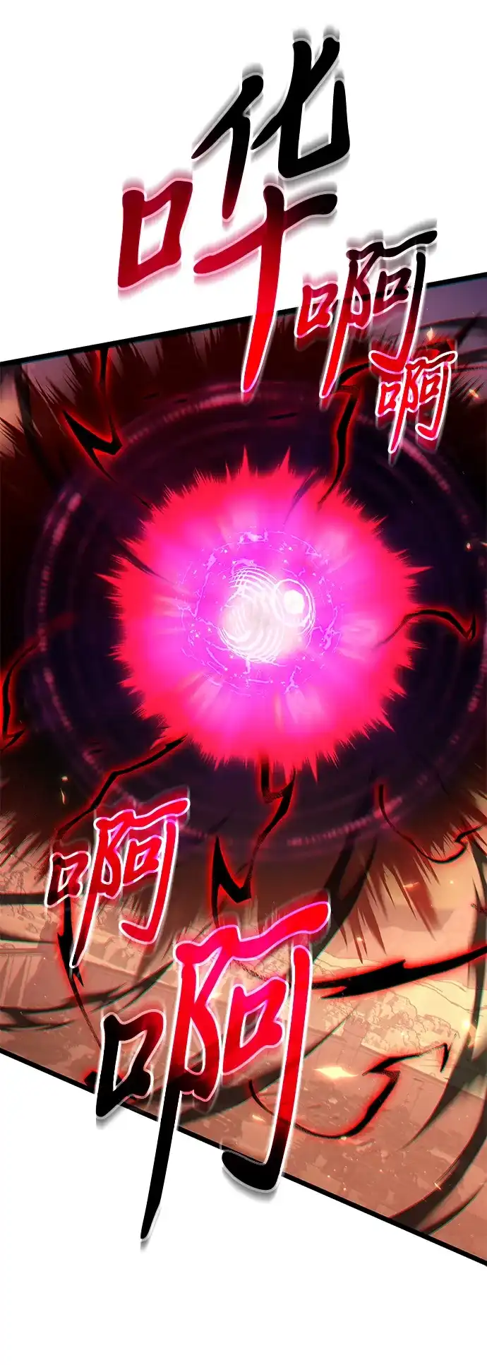 《转生座》第121话 阿卡杜斯（1） 第105页