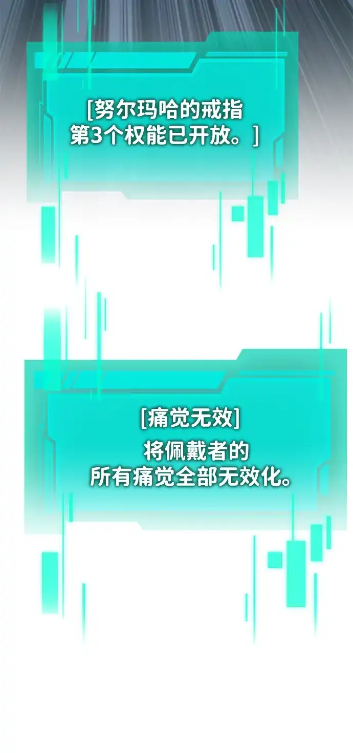 《转生座》第121话 阿卡杜斯（1） 第56页