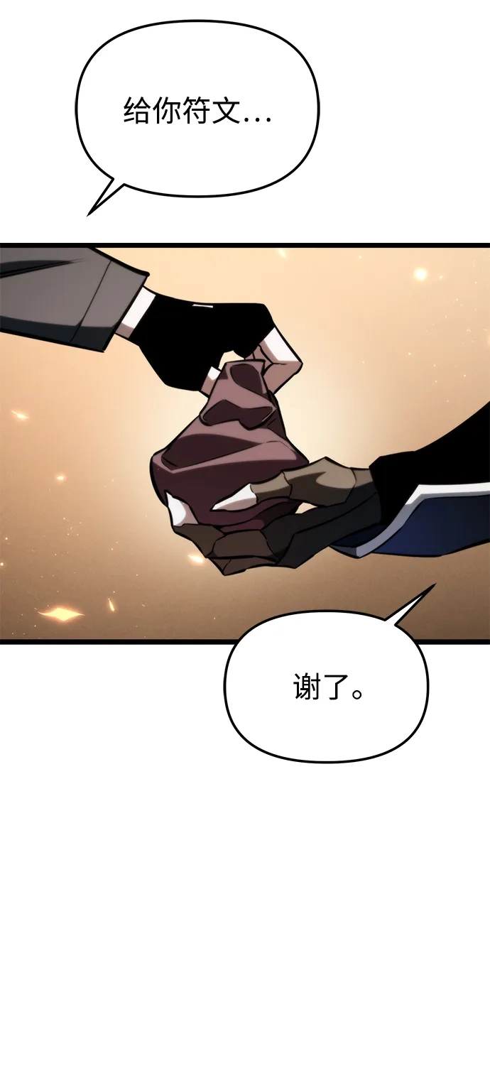 《转生座》第121话 阿卡杜斯（1） 第50页