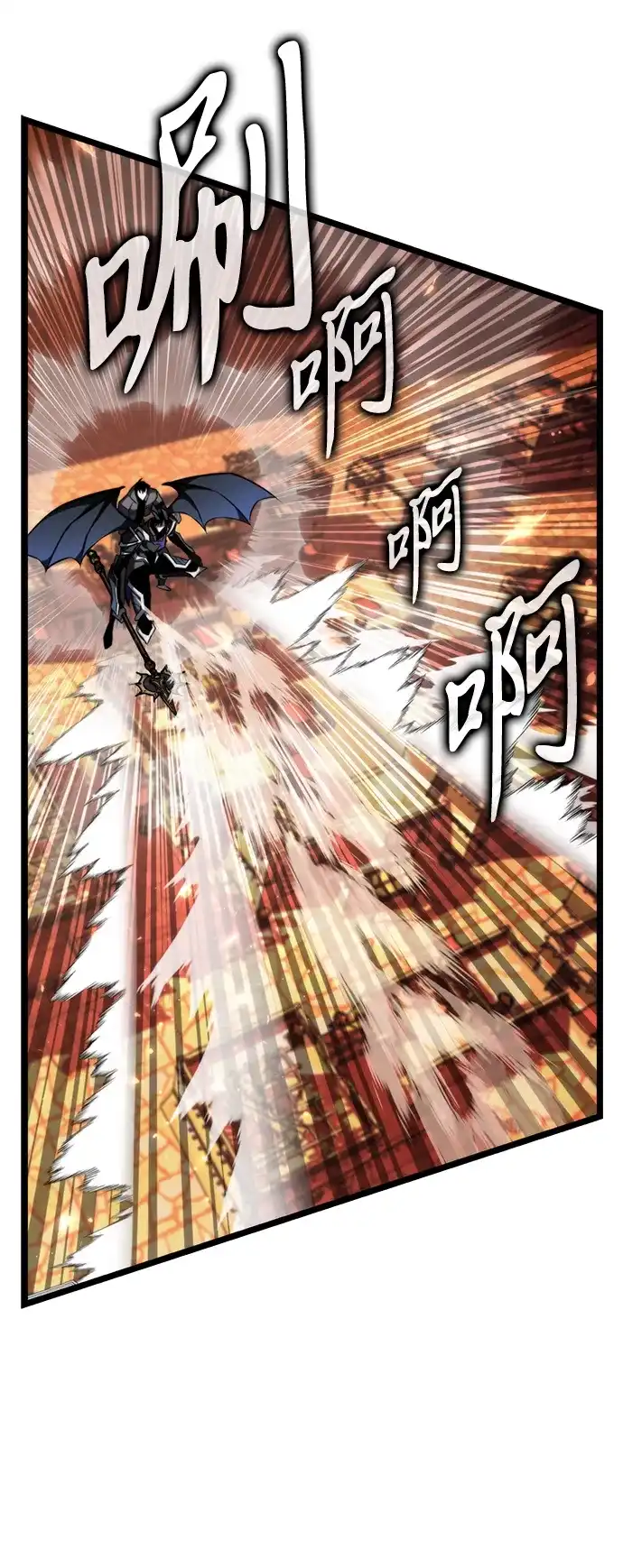 《转生座》第121话 阿卡杜斯（1） 第44页