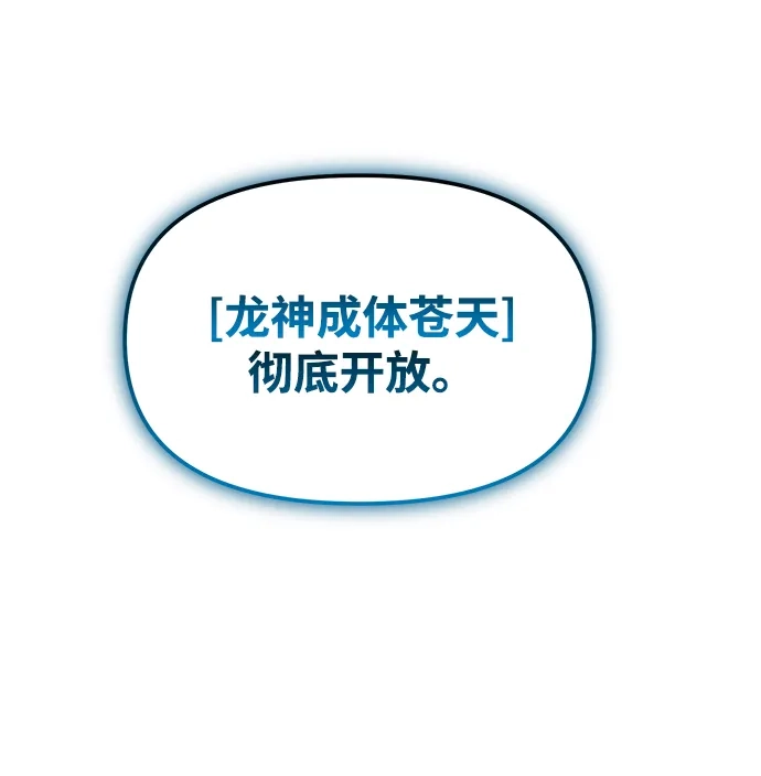《转生座》第121话 阿卡杜斯（1） 第24页