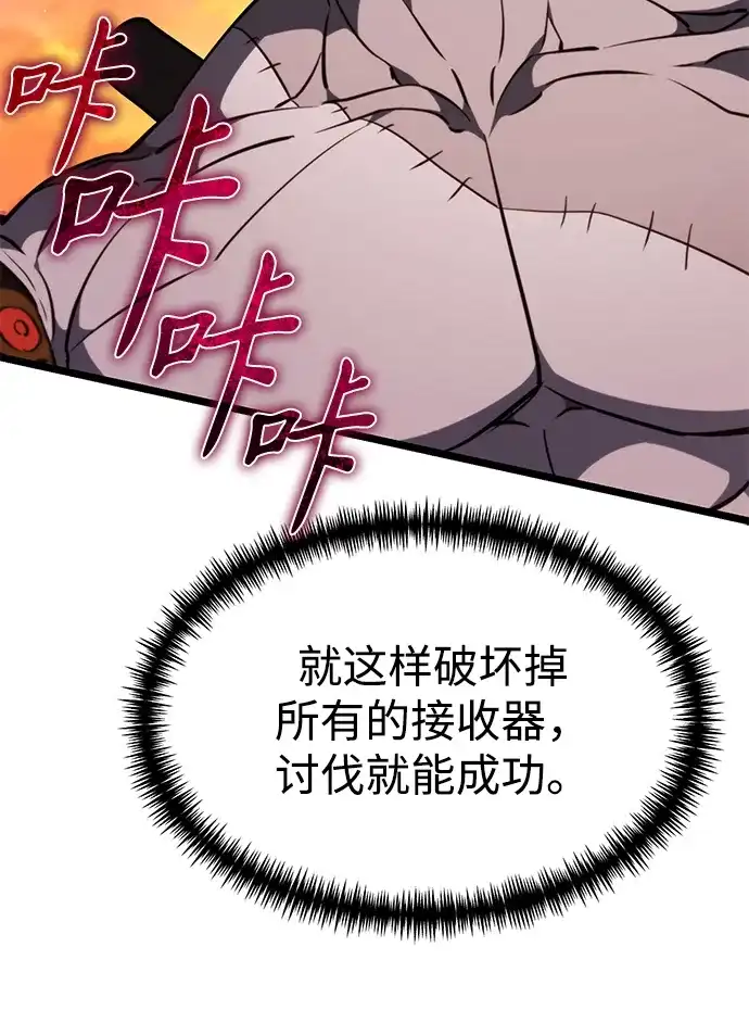 《转生座》第121话 阿卡杜斯（1） 第100页