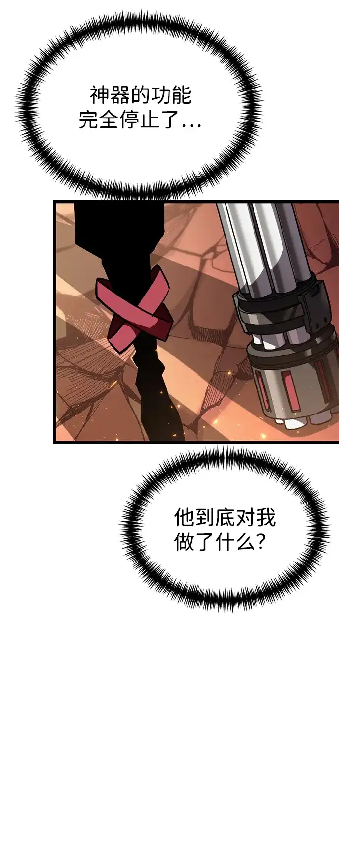 《转生座》第121话 阿卡杜斯（1） 第64页