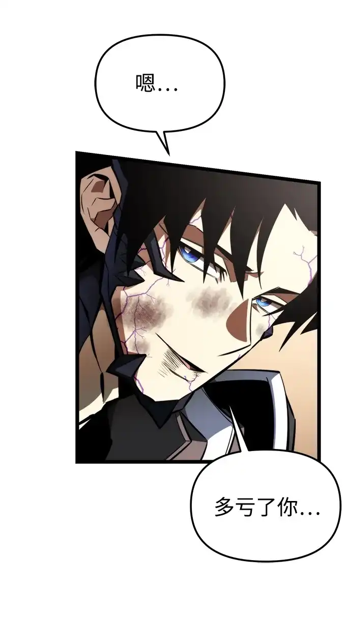 《转生座》第121话 阿卡杜斯（1） 第46页