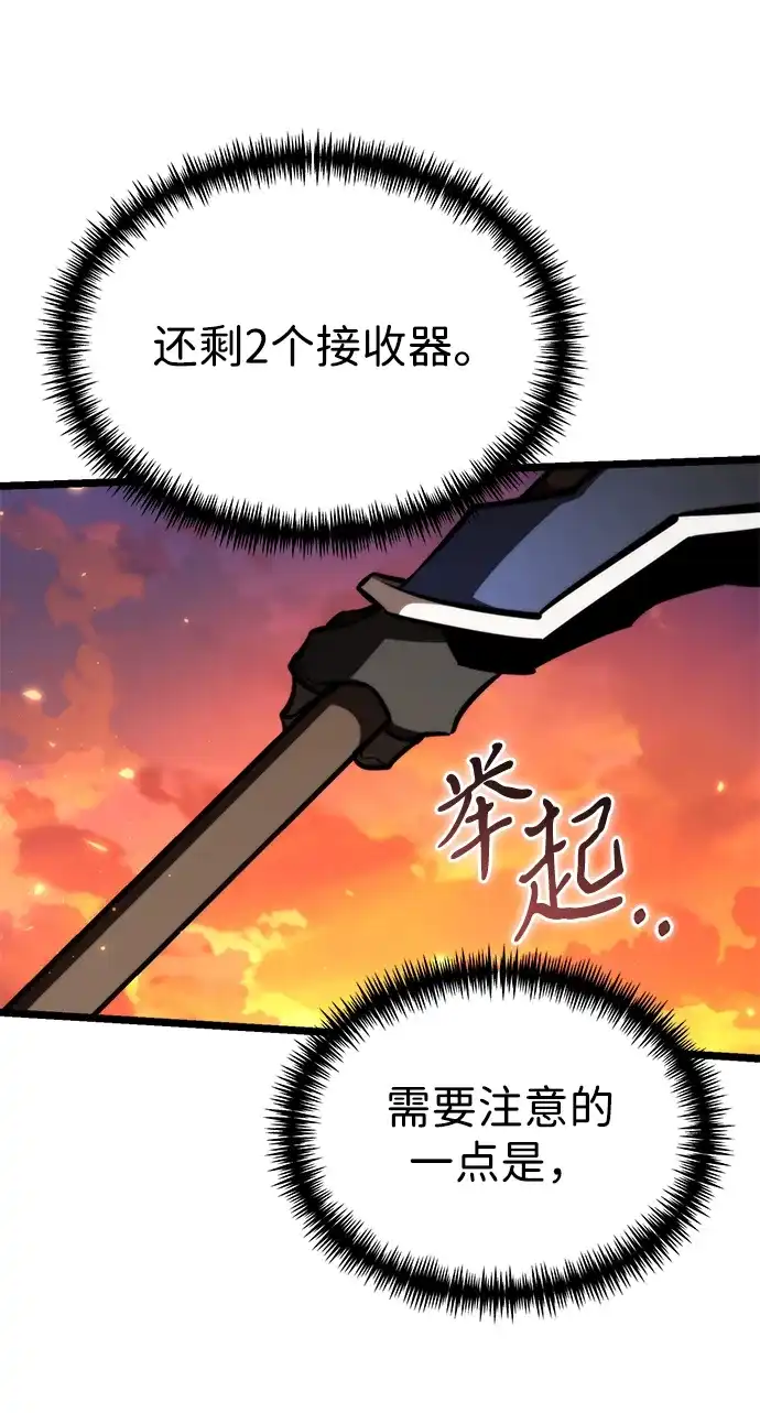 《转生座》第122话 阿卡杜斯（2） 第57页