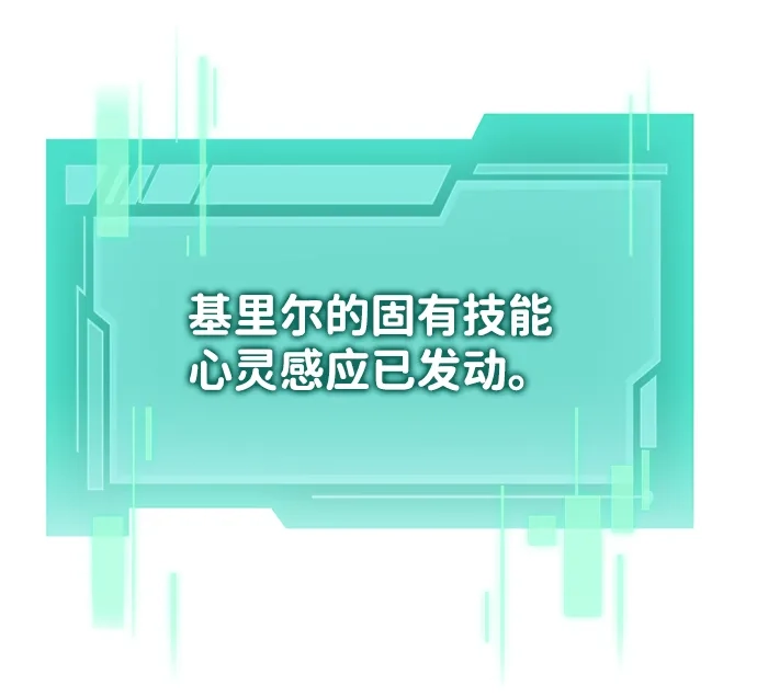 《转生座》第123话 阿卡杜斯（3） 第78页