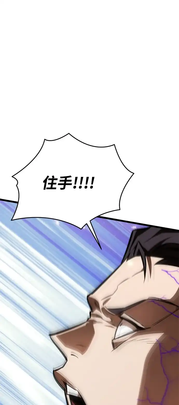 《转生座》第123话 阿卡杜斯（3） 第2页