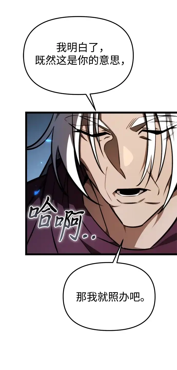 《转生座》第123话 阿卡杜斯（3） 第54页