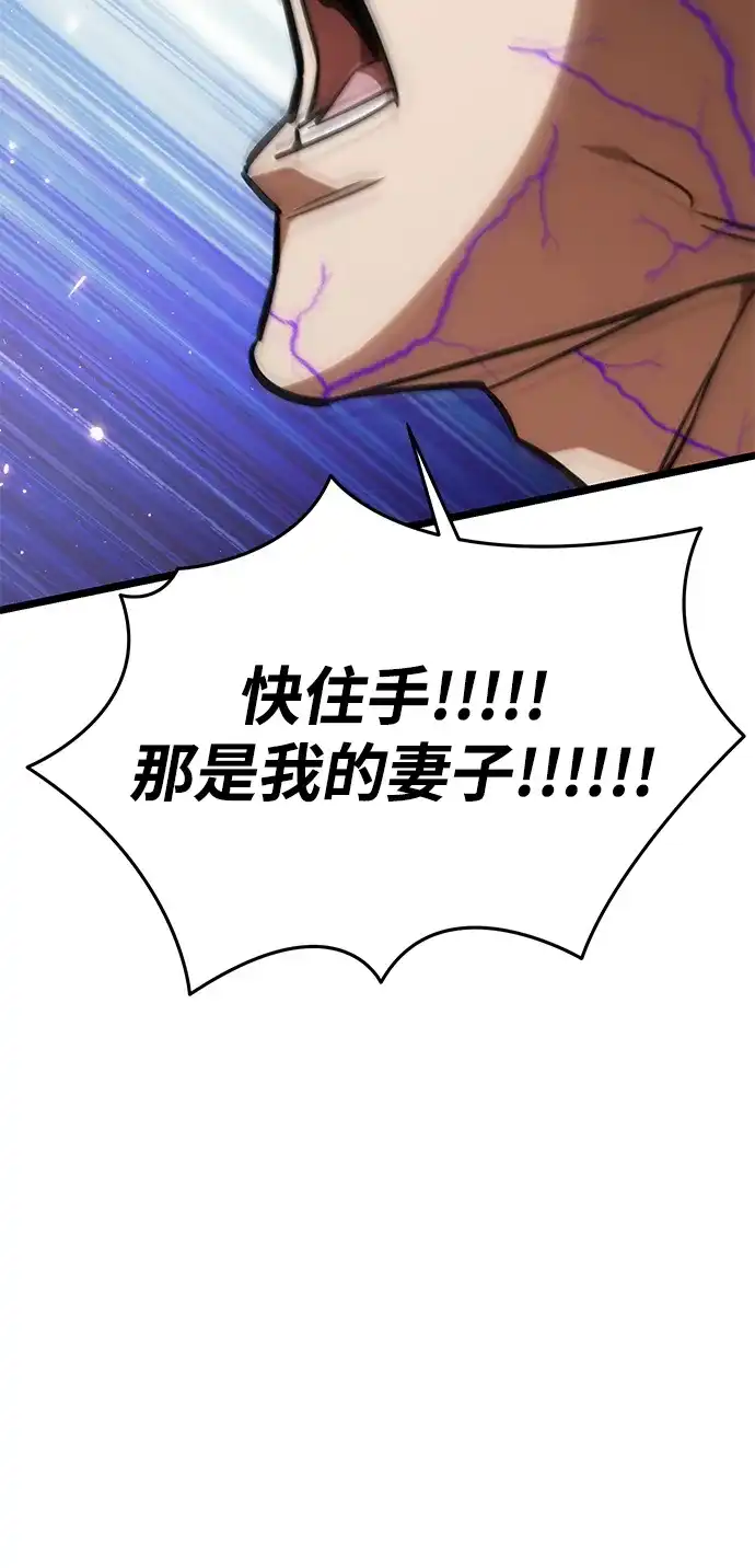 《转生座》第123话 阿卡杜斯（3） 第3页