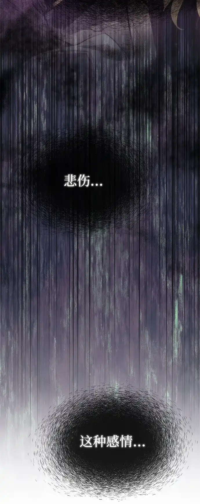 《转生座》第123话 阿卡杜斯（3） 第83页