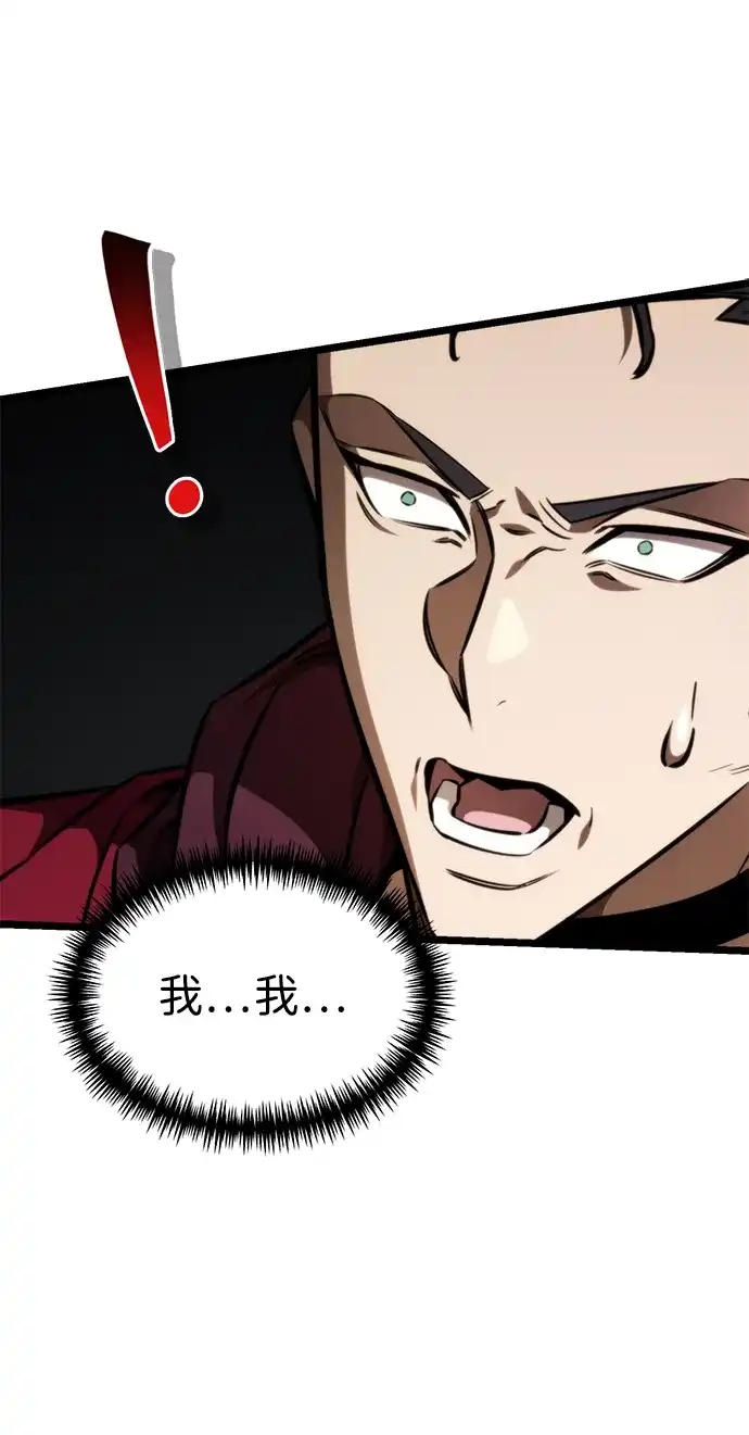 《转生座》第123话 阿卡杜斯（3） 第14页