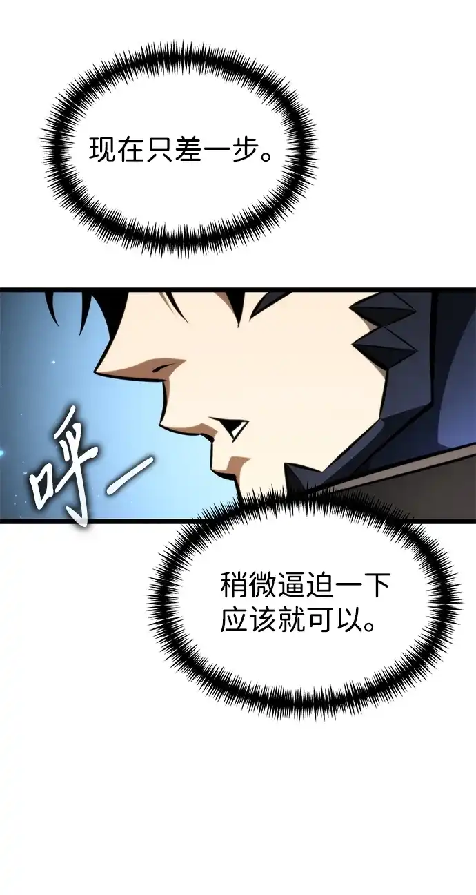 《转生座》第123话 阿卡杜斯（3） 第6页