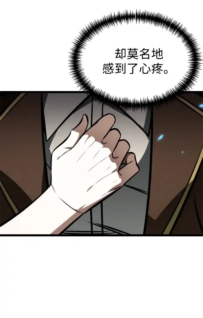 《转生座》第123话 阿卡杜斯（3） 第97页