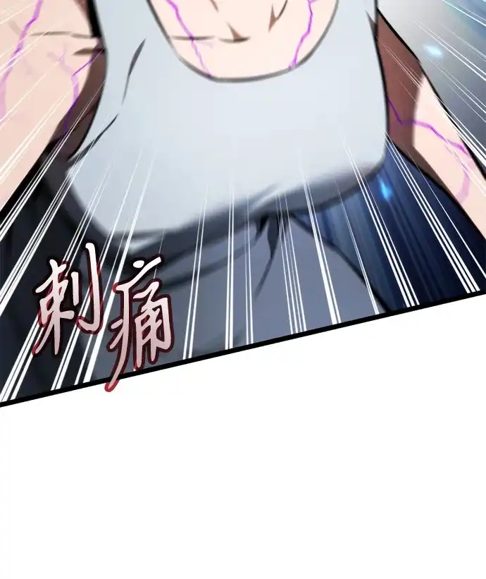 《转生座》第123话 阿卡杜斯（3） 第42页