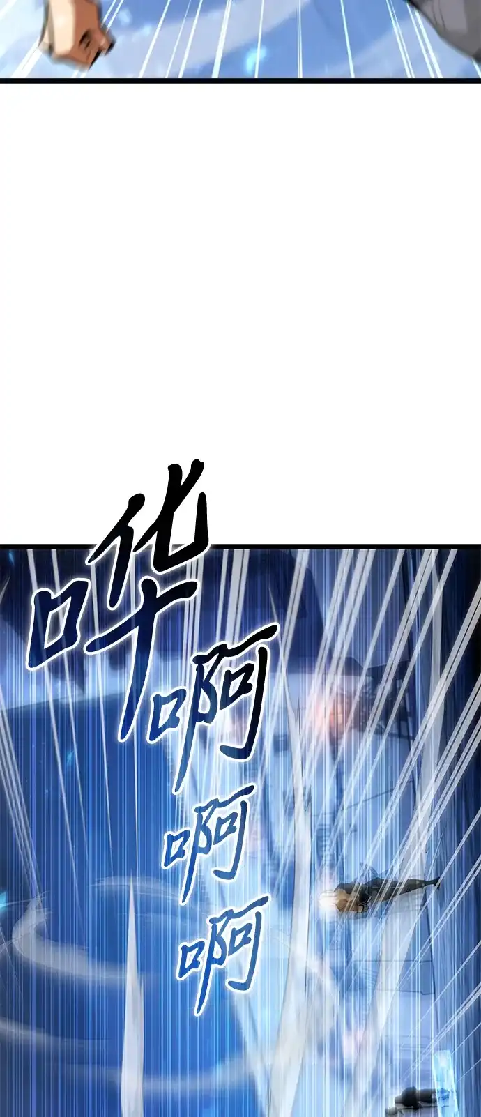 《转生座》第123话 阿卡杜斯（3） 第91页