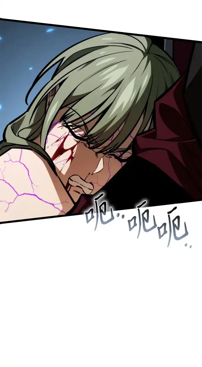 《转生座》第123话 阿卡杜斯（3） 第44页
