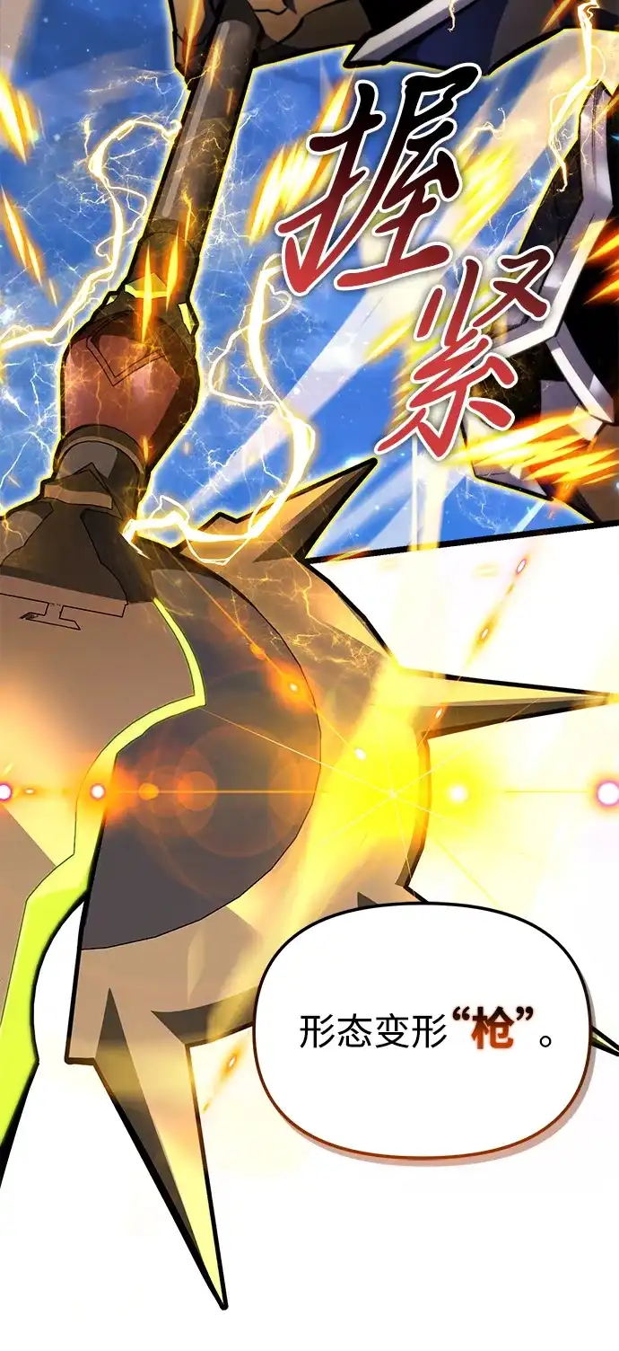 《转生座》第123话 阿卡杜斯（3） 第31页