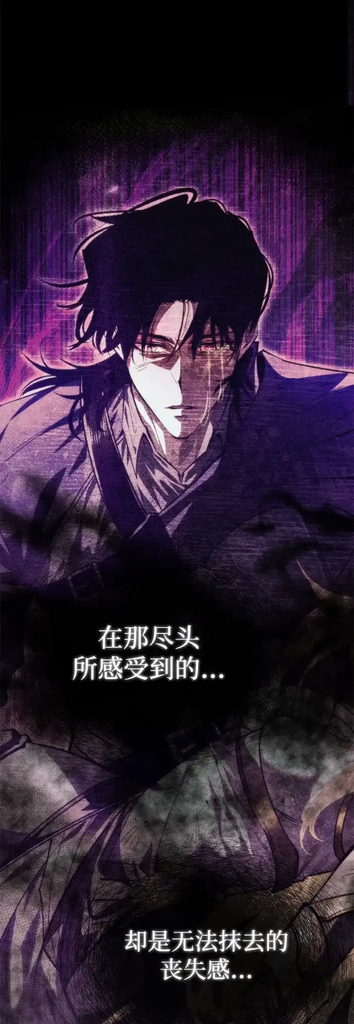 《转生座》第123话 阿卡杜斯（3） 第82页