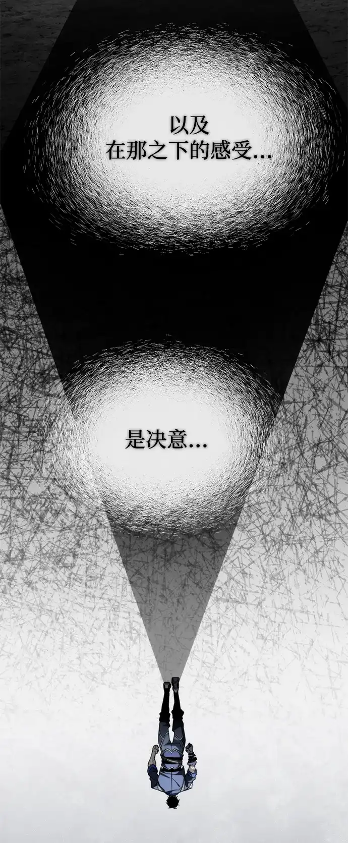 《转生座》第123话 阿卡杜斯（3） 第80页