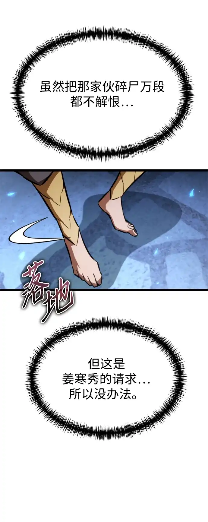 《转生座》第123话 阿卡杜斯（3） 第55页