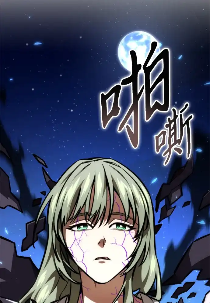 《转生座》第123话 阿卡杜斯（3） 第38页
