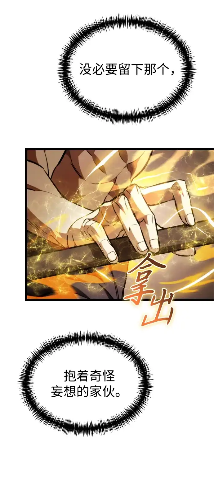 《转生座》第124话 黑云（1） 第62页