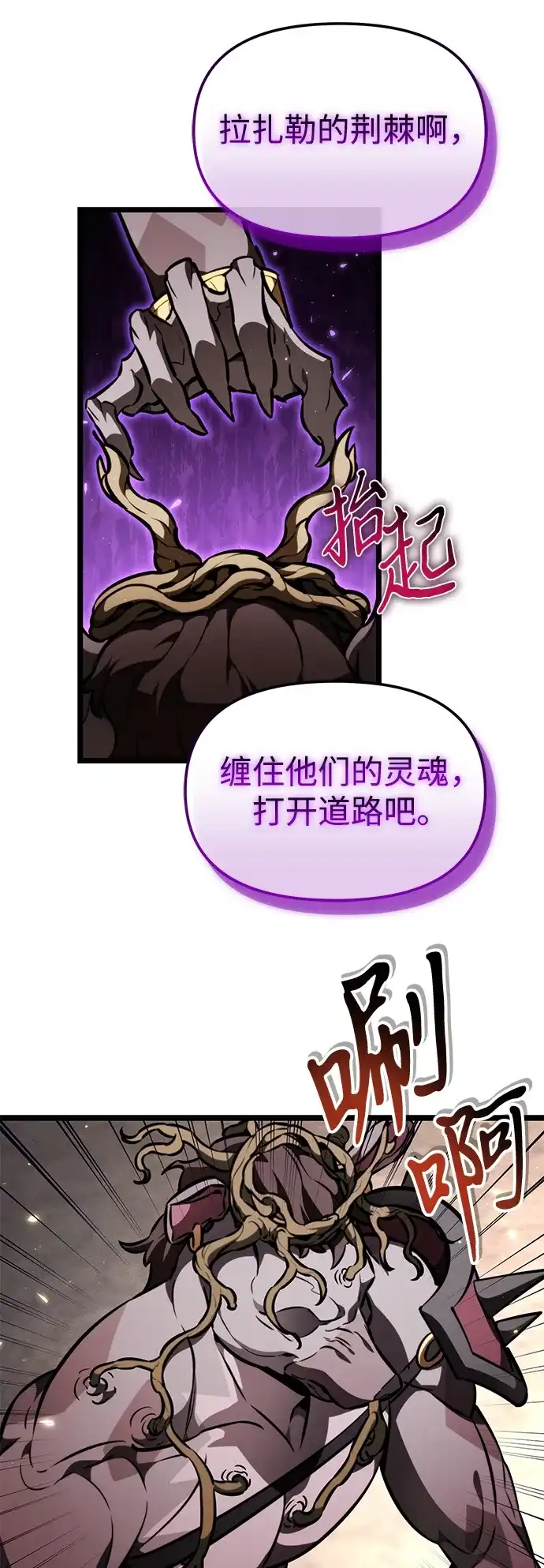《转生座》第124话 黑云（1） 第39页